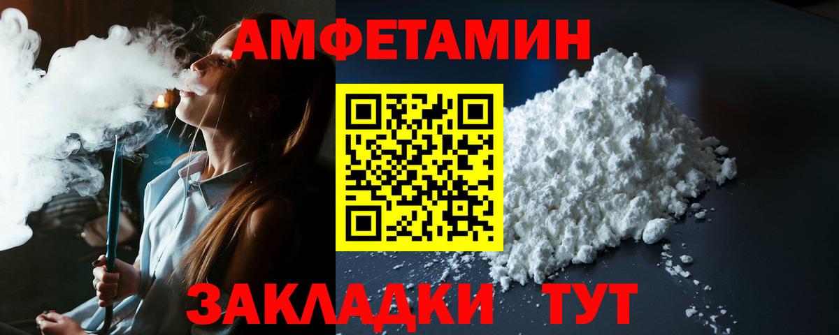 Семилуки  Амфетамин 97%  Амфетамин  Вход с VPN  АМФЕТАМИН 