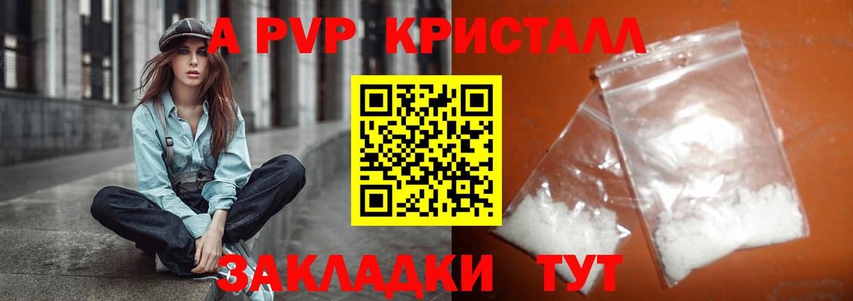Alpha-PVP мука  Alfa_PVP VHQ  Семилуки  APVP мука  Alpha PVP  Вход с VPN 