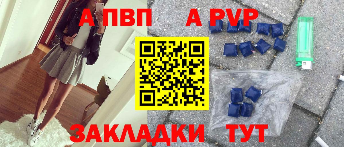 Alpha PVP Соль Семилуки