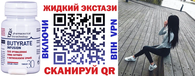 Бутират Butirat  нарко площадка Telegram  Семилуки 
