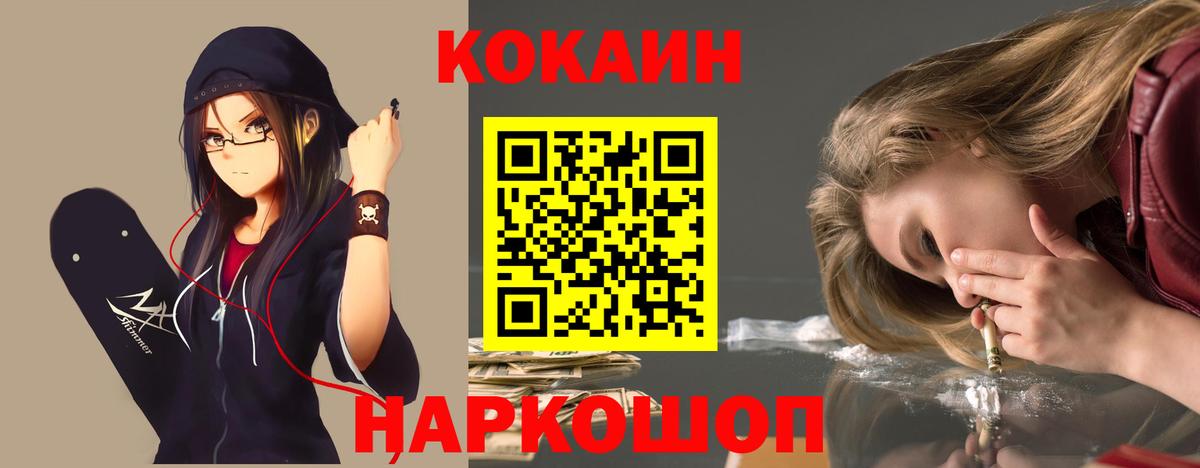 Cocaine Columbia  КОКАИН 98%  Вход с VPN  Семилуки 