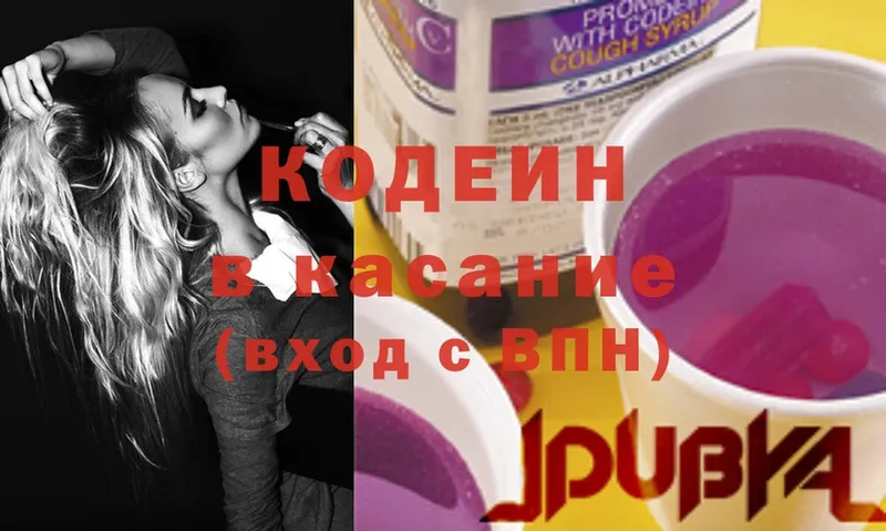 Кодеиновый сироп Lean напиток Lean (лин)  Семилуки 