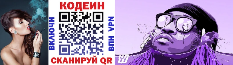 Кодеин напиток Lean (лин)  Семилуки 
