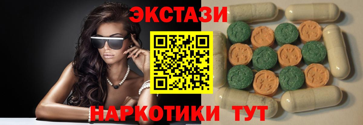 Ecstasy  Семилуки  Ecstasy 99%  Экстази Philipp Plein 