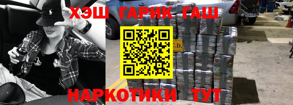 ГАШИШ убойный  ГАШ  Семилуки 