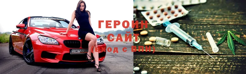 Героин герыч Семилуки