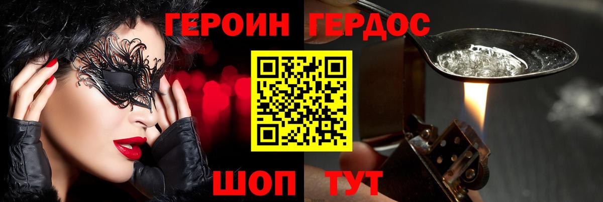 ГЕРОИН  Семилуки  ГЕРОИН афганец 