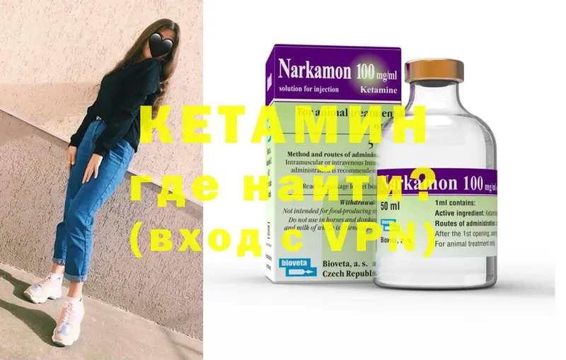 КЕТАМИН ketamine  mega ссылки  Семилуки 