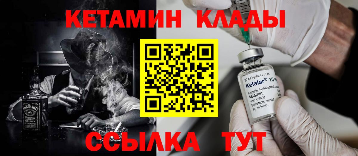 КЕТАМИН VHQ  Вход с VPN  Семилуки 