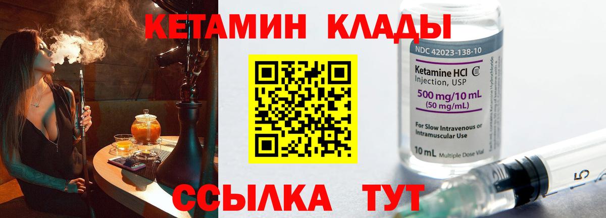 КЕТАМИН ketamine  Семилуки  КЕТАМИН VHQ 