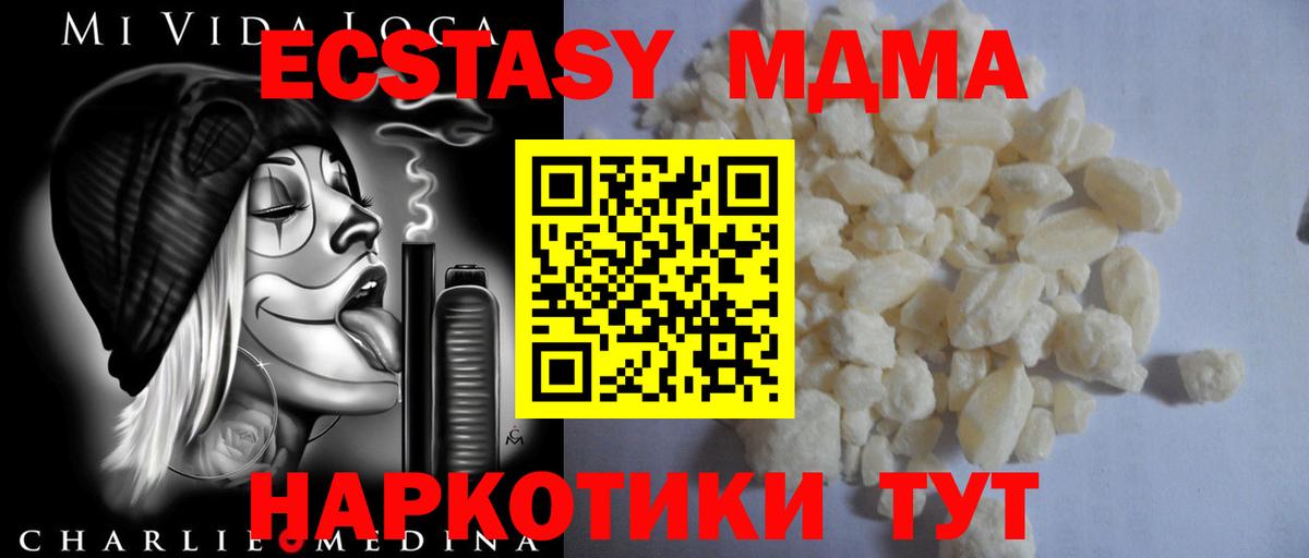 MDMA молли  MDMA Molly  Семилуки 