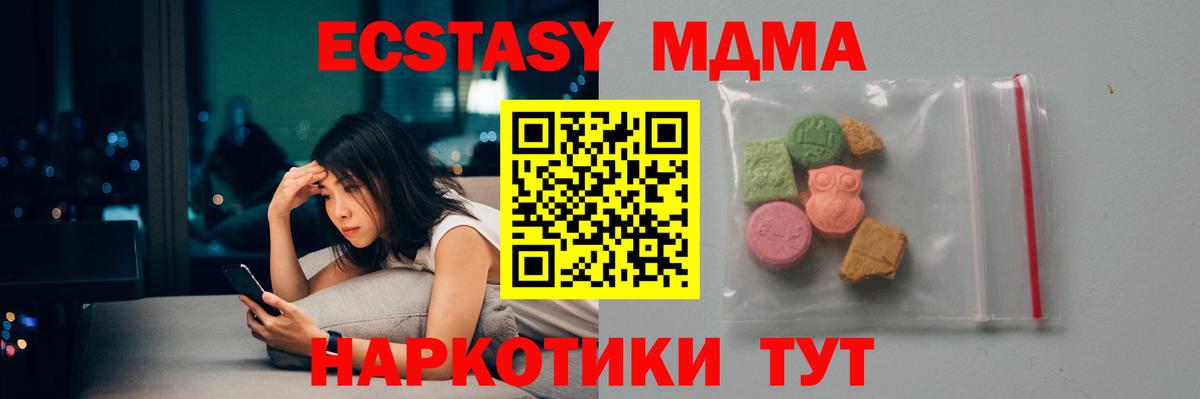 МДМА crystal  MDMA молли  Семилуки  Вход с VPN 