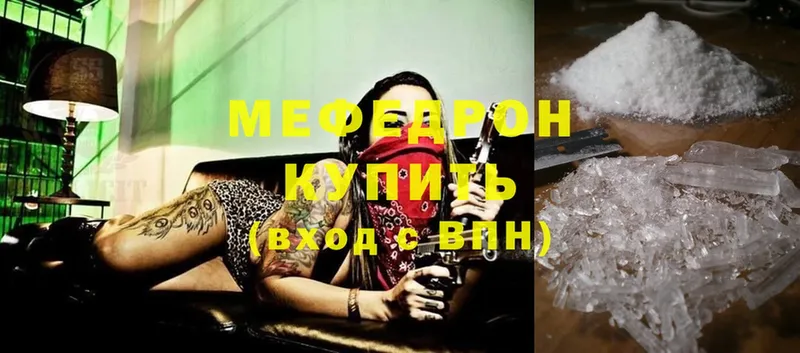 МЕФ mephedrone  Семилуки 