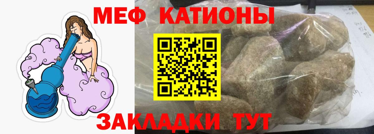 МЕФ кристаллы Семилуки