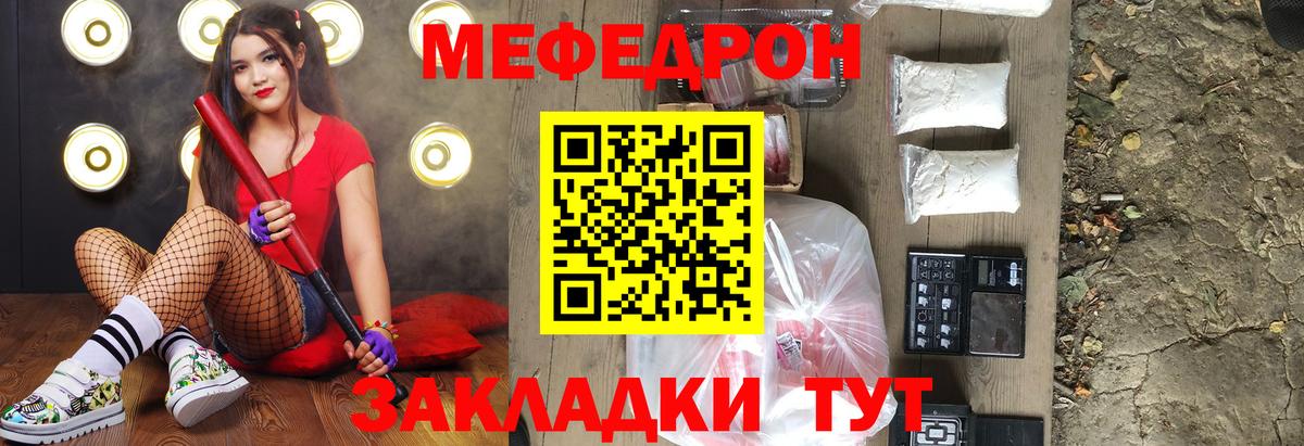 МЕФ кристаллы  МЕФ  Семилуки 