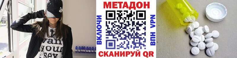 Метадон кристалл Семилуки