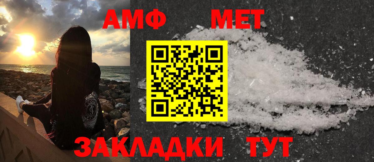 МЕТАМФЕТАМИН пудра Семилуки