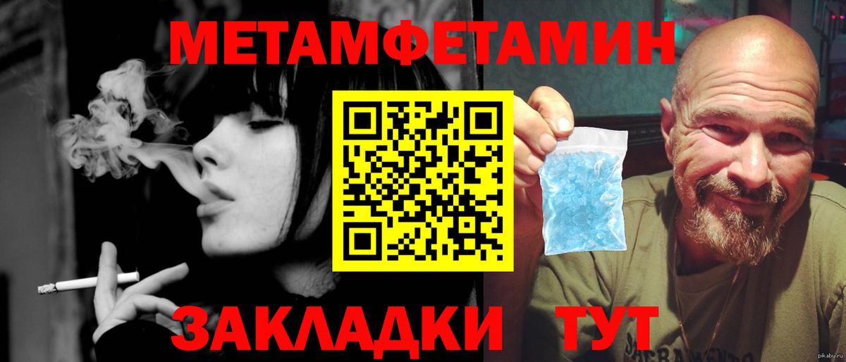 МЕТАМФЕТАМИН Methamphetamine Семилуки