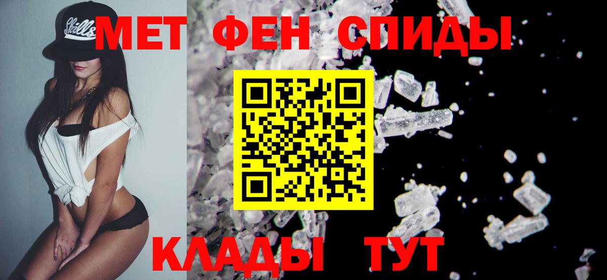 МЕТАМФЕТАМИН винт  Семилуки 