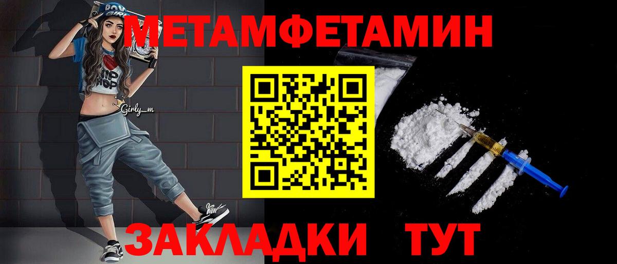 Метамфетамин кристалл  Вход с VPN  Семилуки  Метамфетамин кристалл 