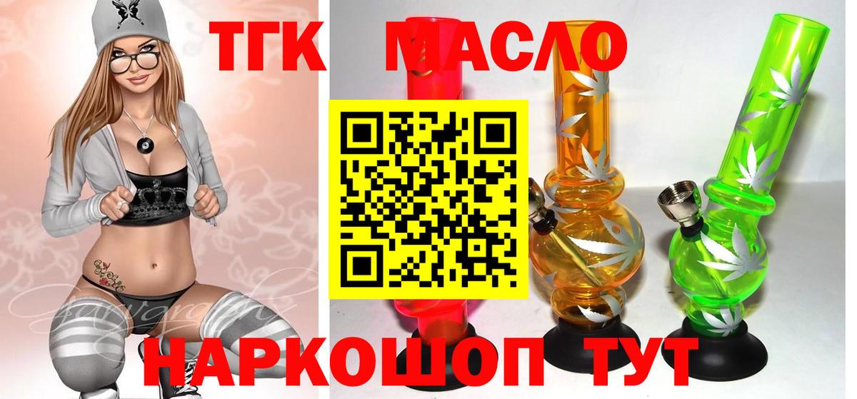 Семилуки  Дистиллят ТГК жижа  Вход с VPN 