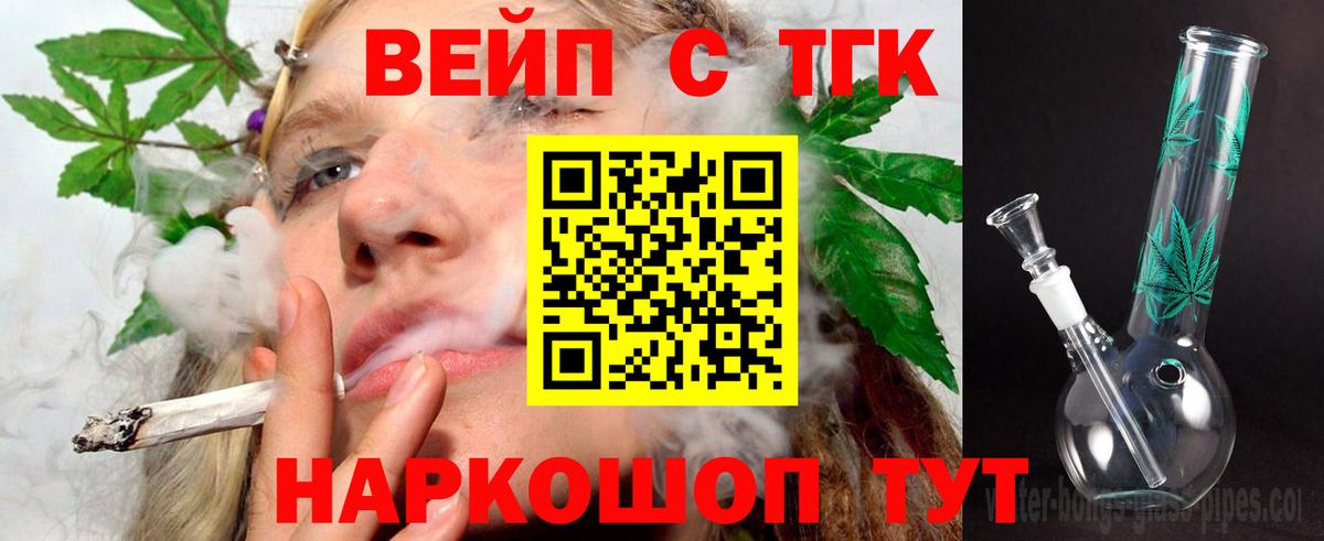 ТГК THC oil Семилуки