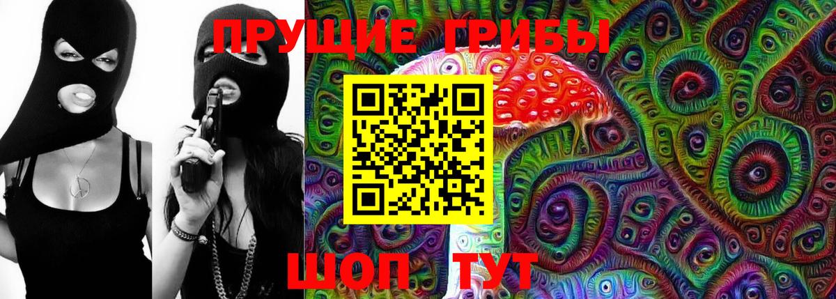 Семилуки  Галлюциногенные грибы GOLDEN TEACHER  Вход с VPN 